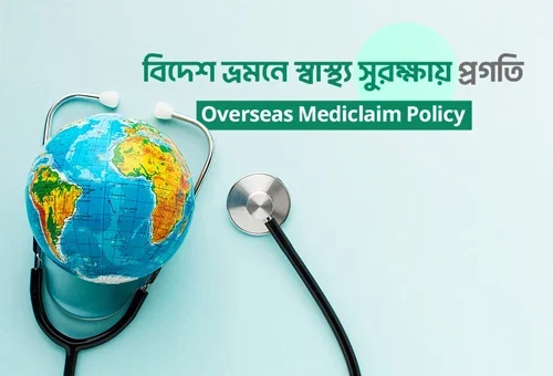overseas-mediclaim-insurance